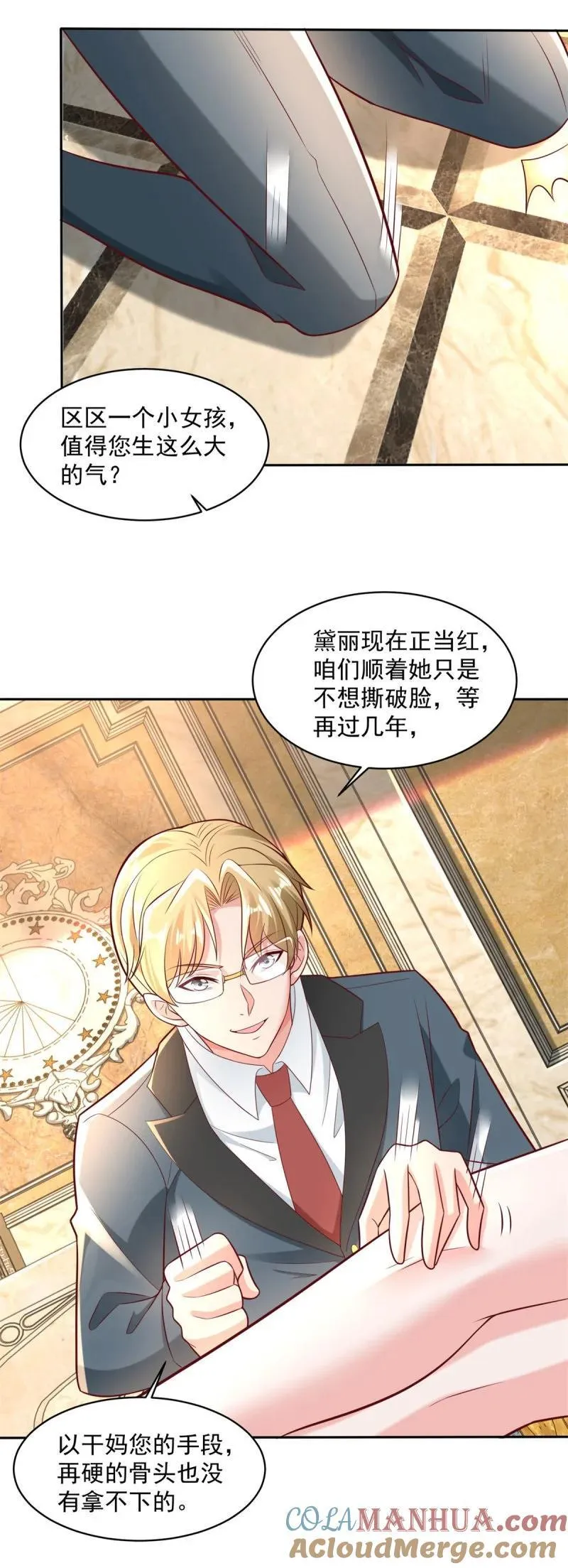 599 幕后操作 第15页