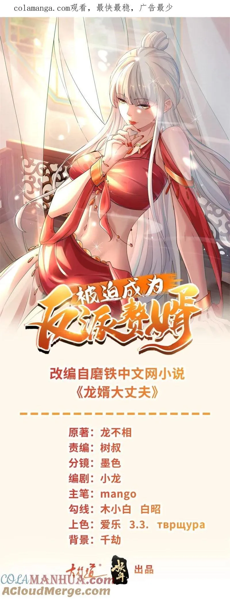 601 元央界 第1页