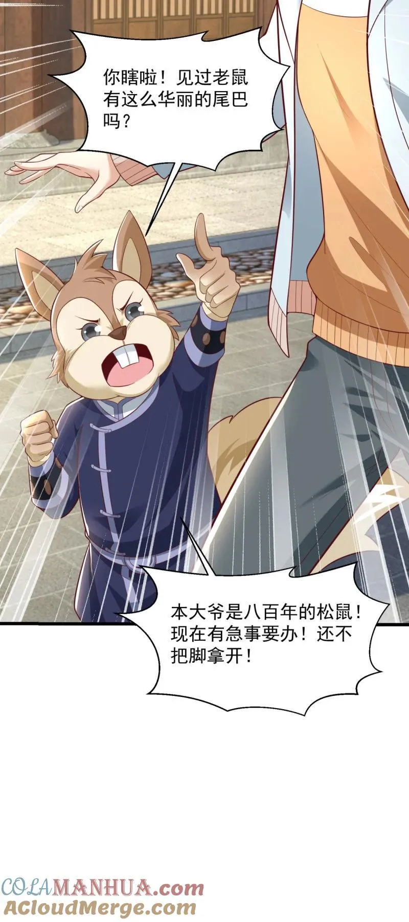 601 元央界 第11页