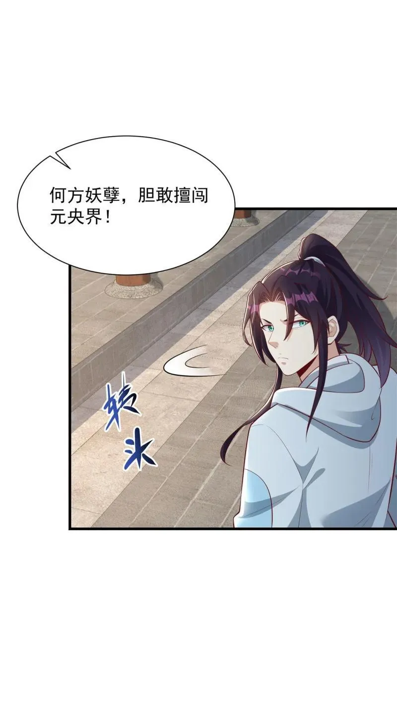 601 元央界 第14页