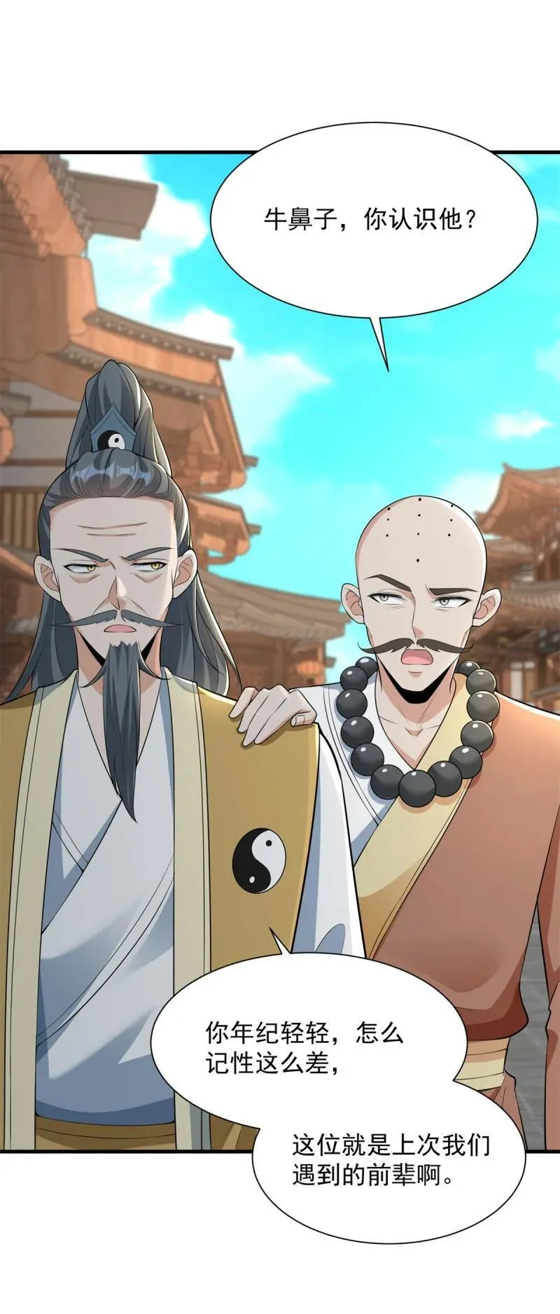 601 元央界 第20页