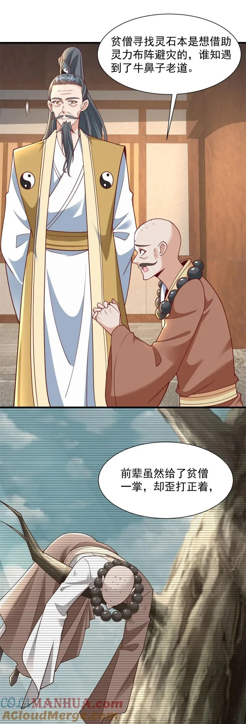601 元央界 第25页