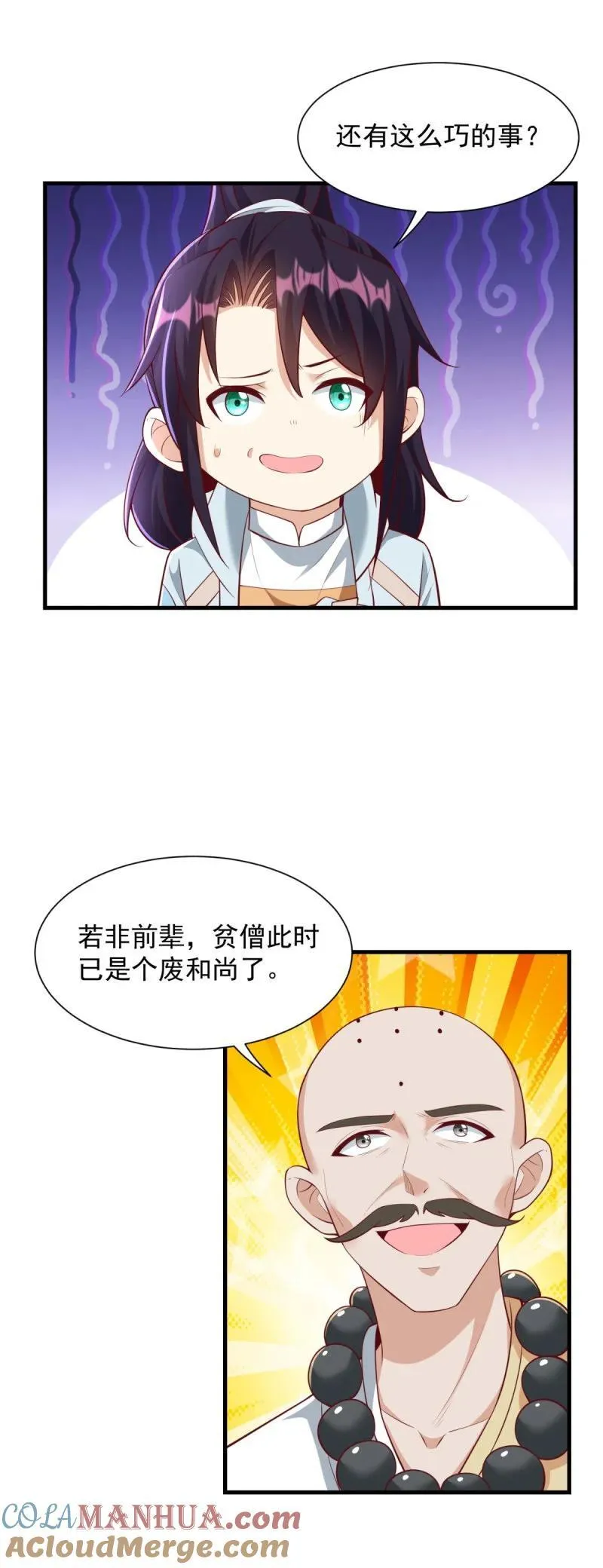 601 元央界 第27页