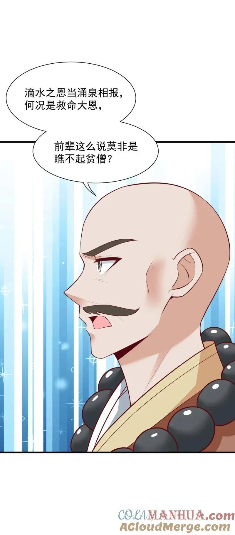 601 元央界 第29页