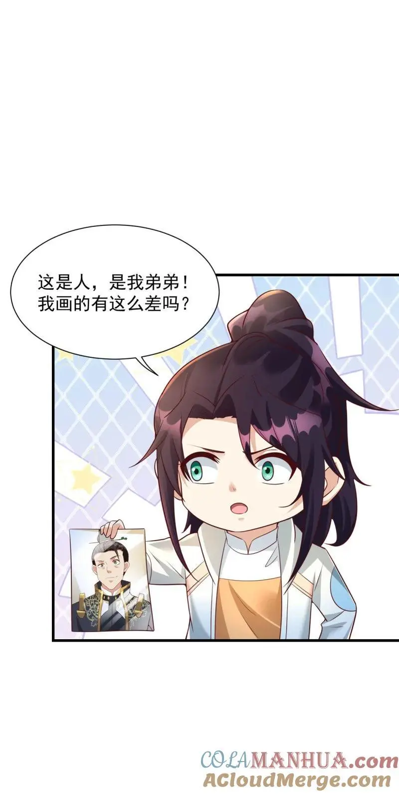 602 龙脉 第7页
