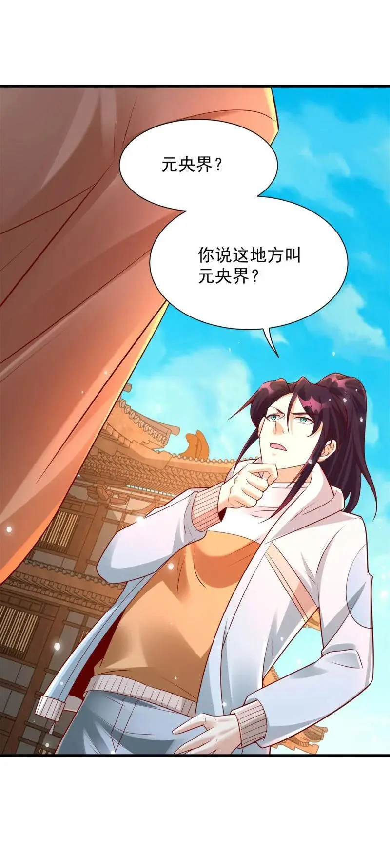 602 龙脉 第10页