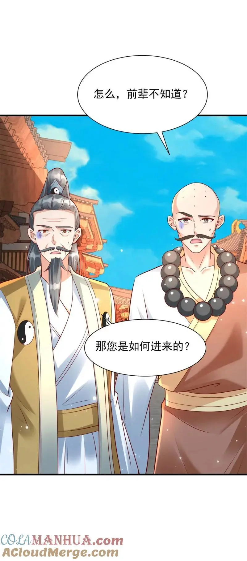 602 龙脉 第11页
