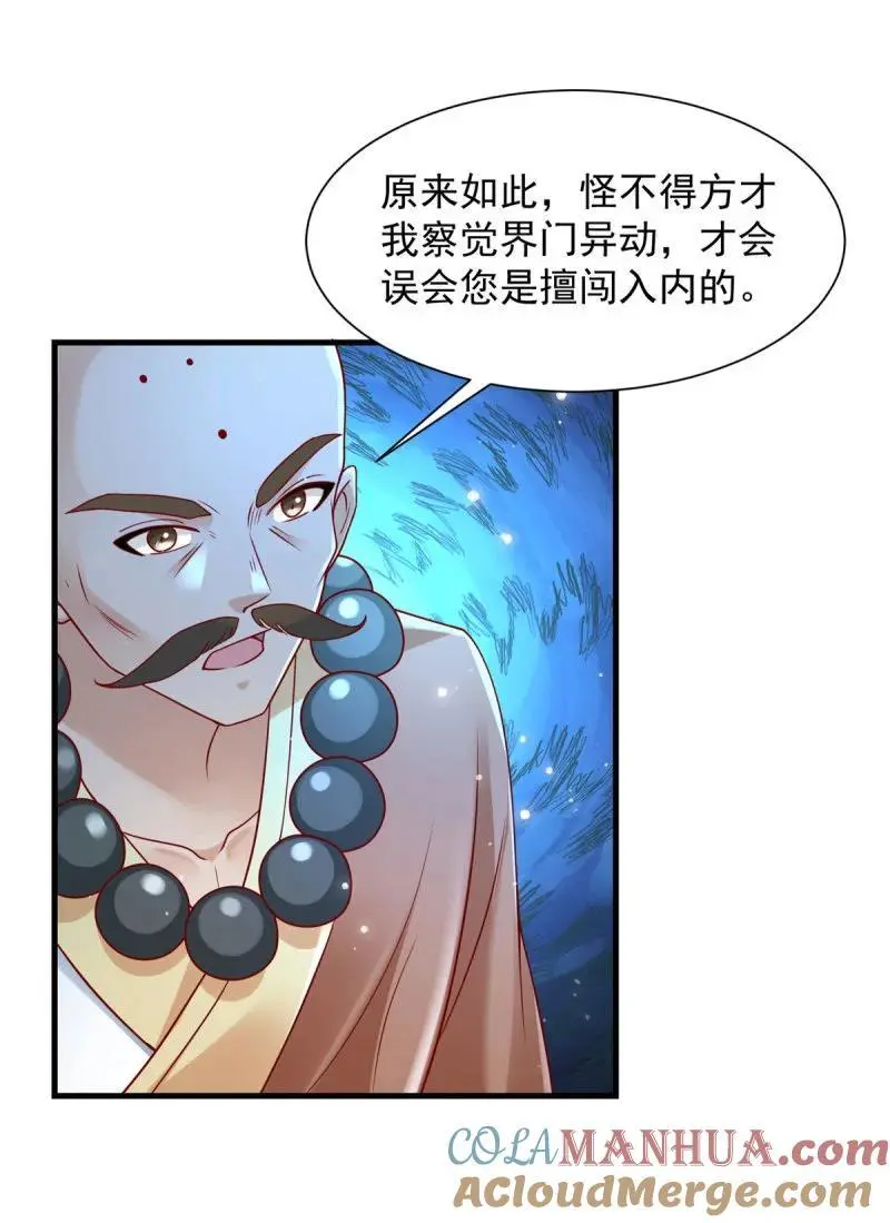 602 龙脉 第13页