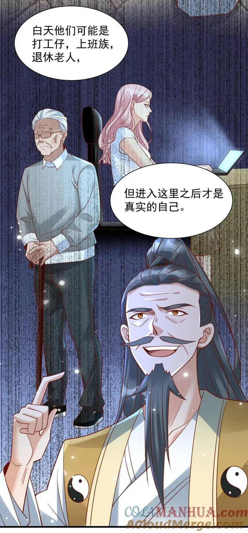 602 龙脉 第21页