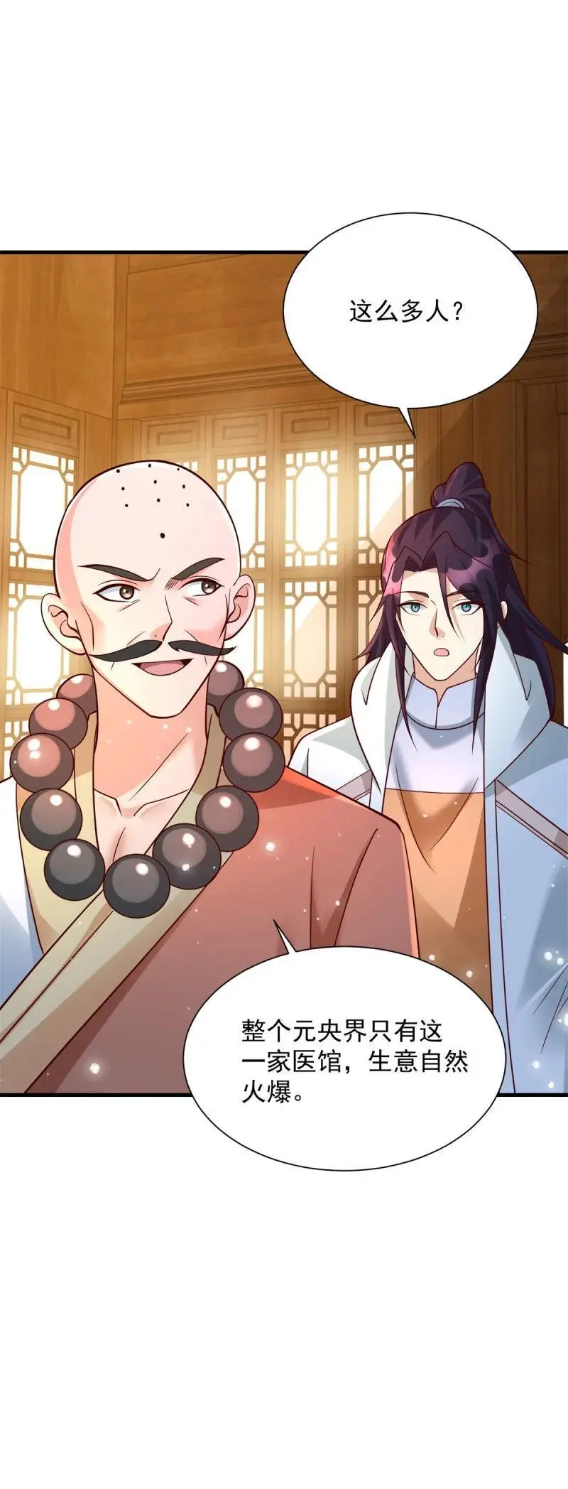 602 龙脉 第28页