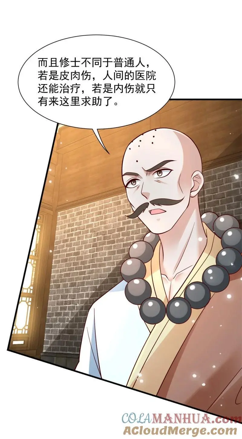 602 龙脉 第29页