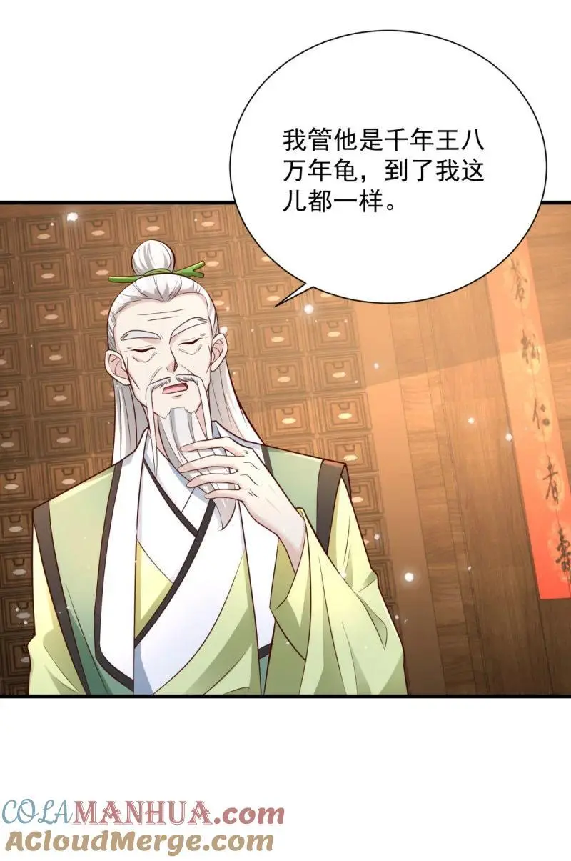 603 灵石 第7页