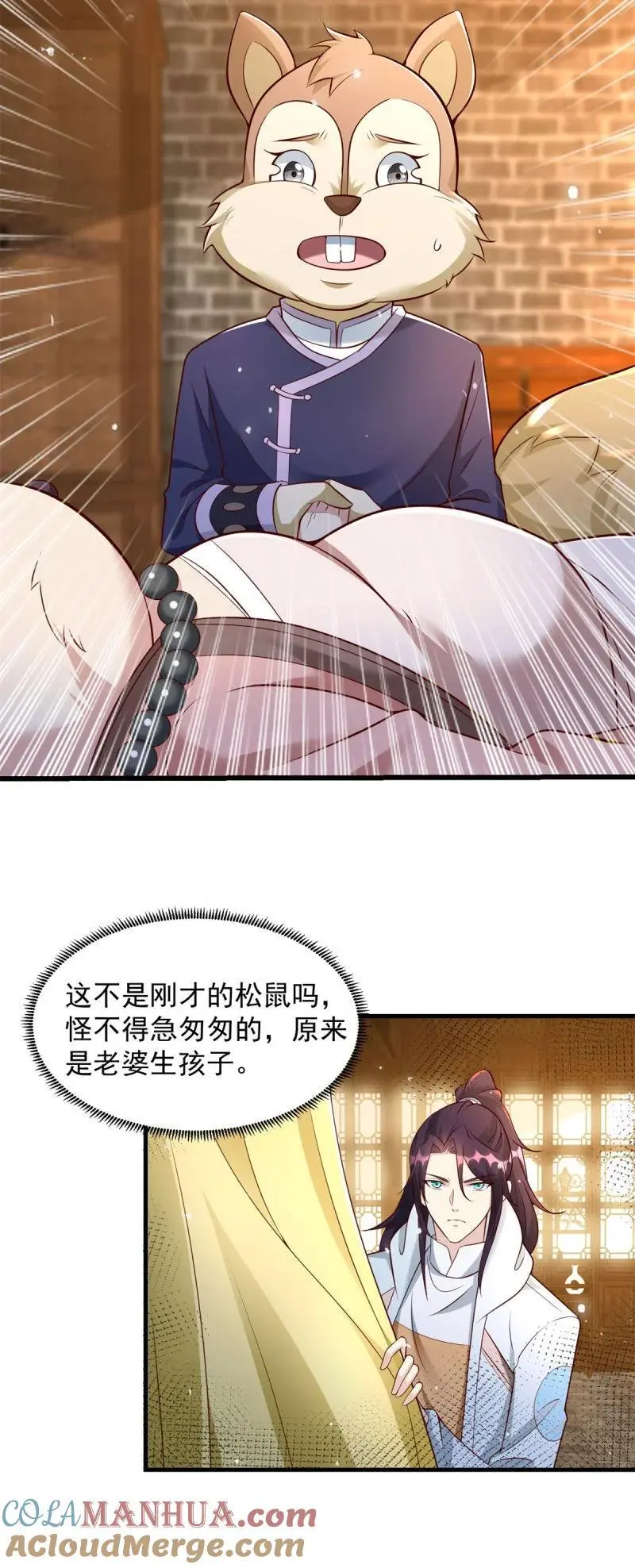 603 灵石 第13页