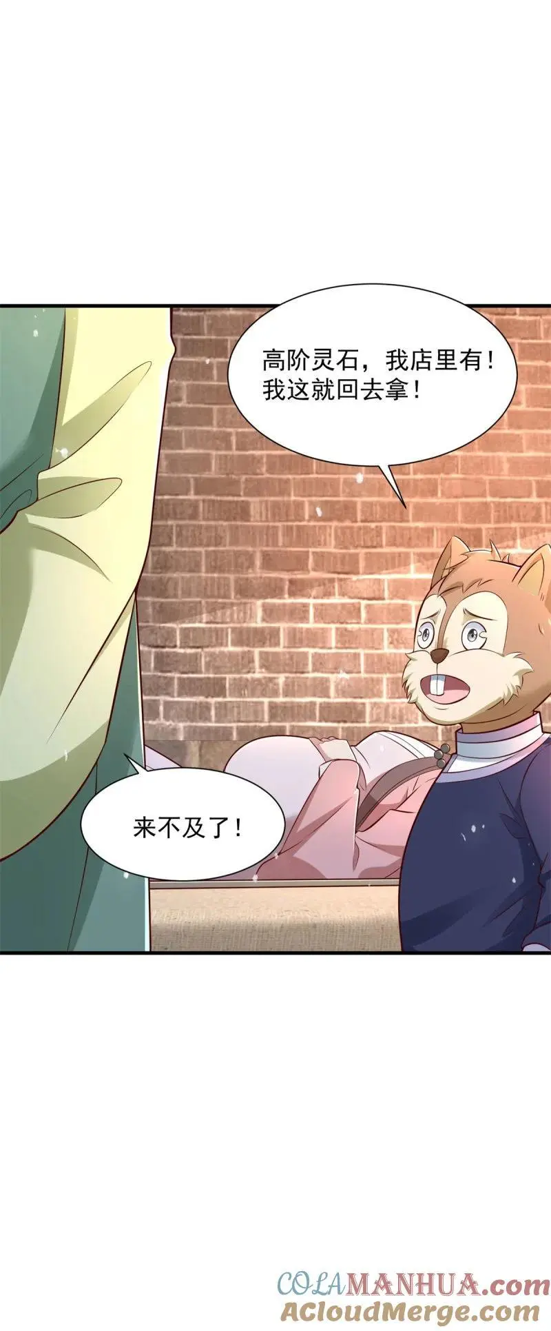603 灵石 第15页