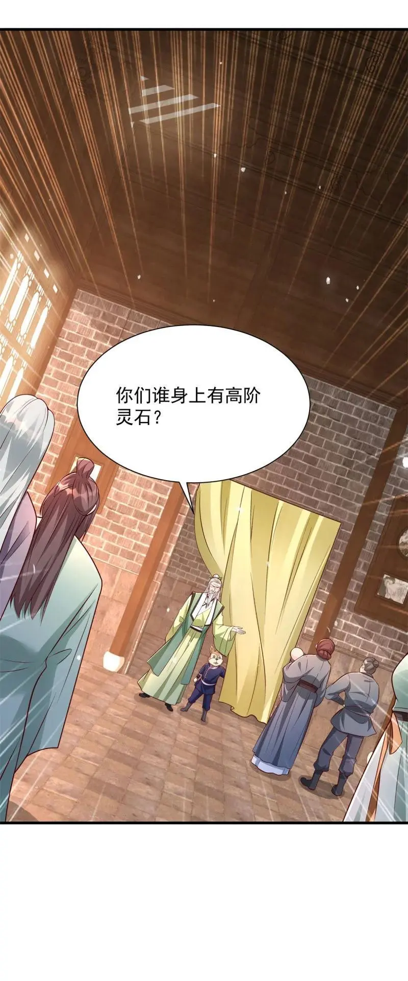 603 灵石 第16页