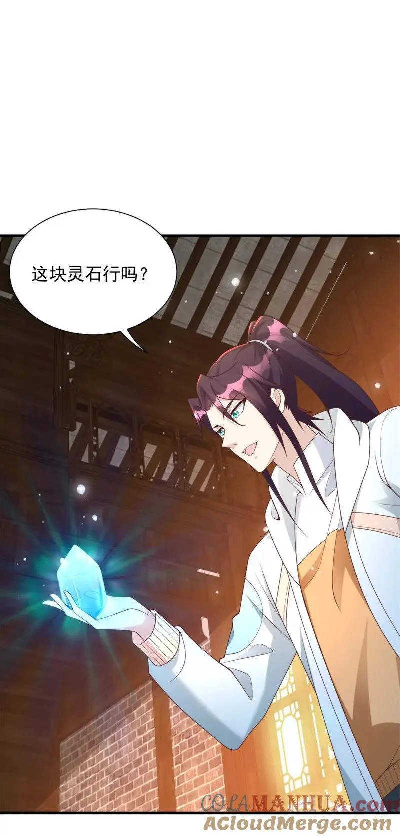 603 灵石 第19页