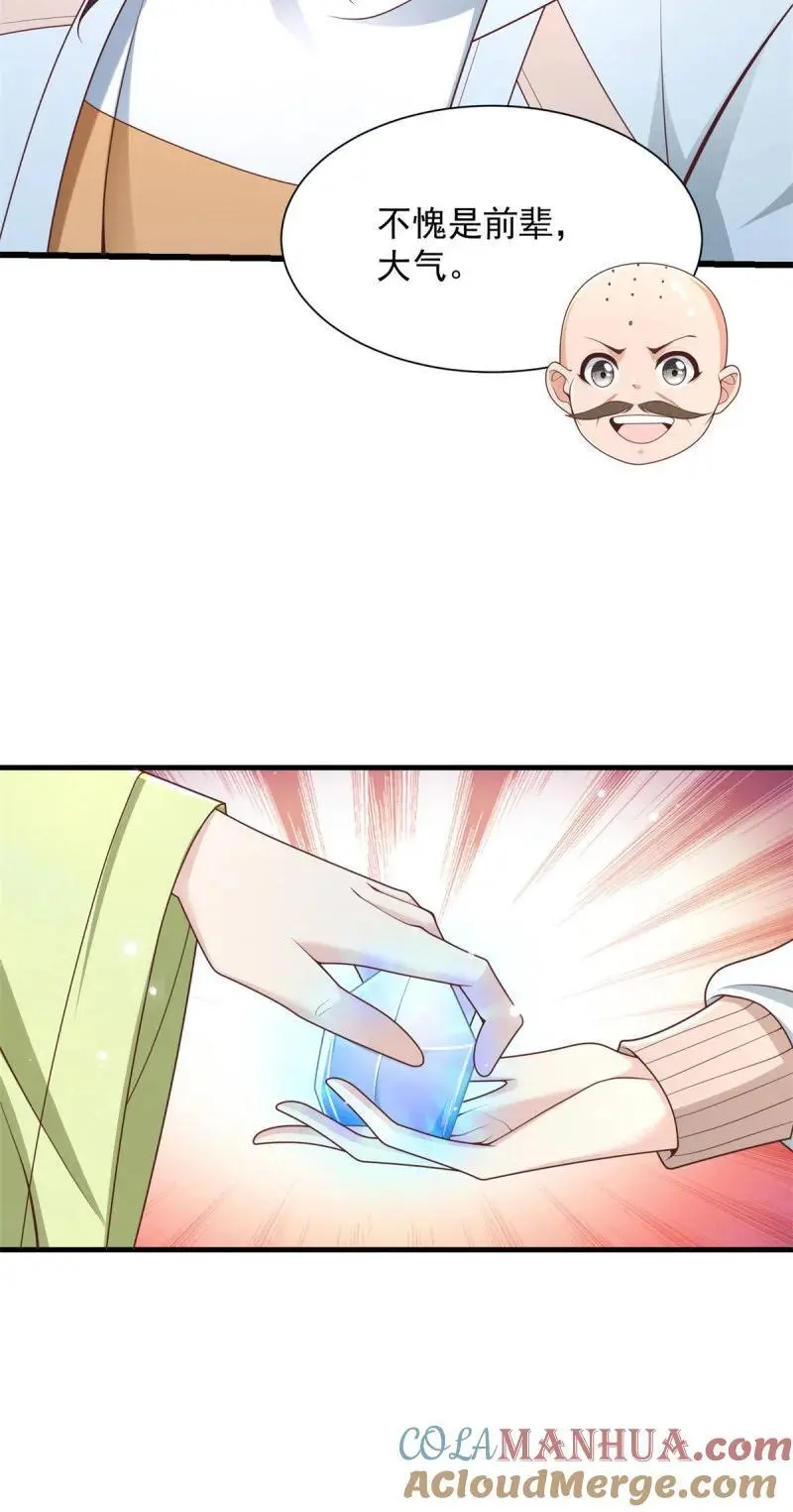 603 灵石 第23页