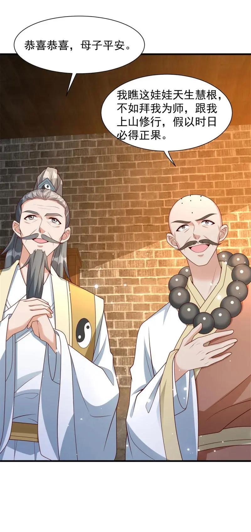 603 灵石 第26页