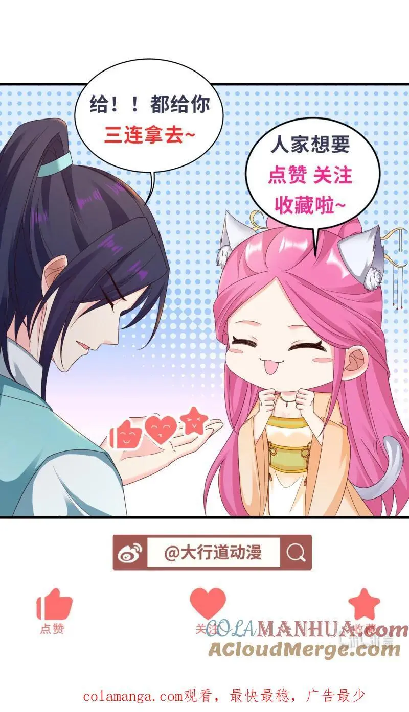 603 灵石 第31页