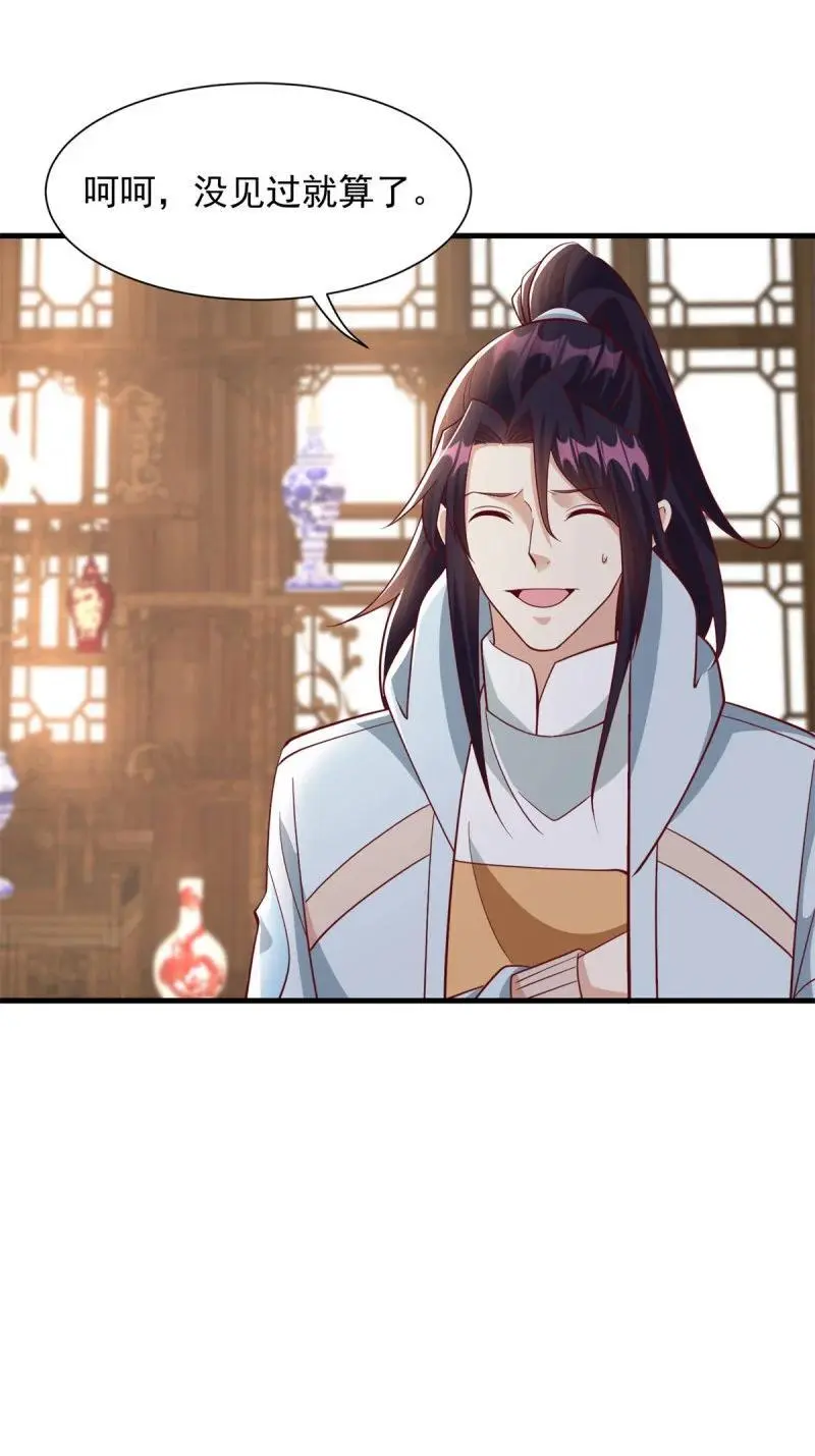 604 隔壁老王 第4页