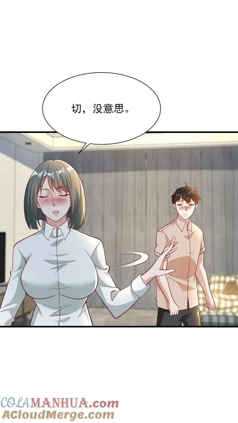 604 隔壁老王 第25页