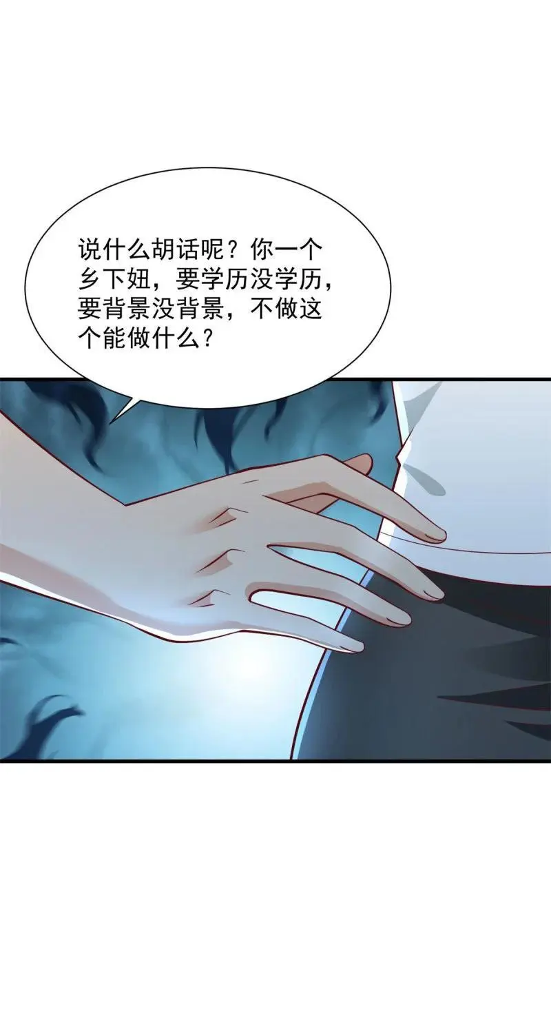 604 隔壁老王 第32页