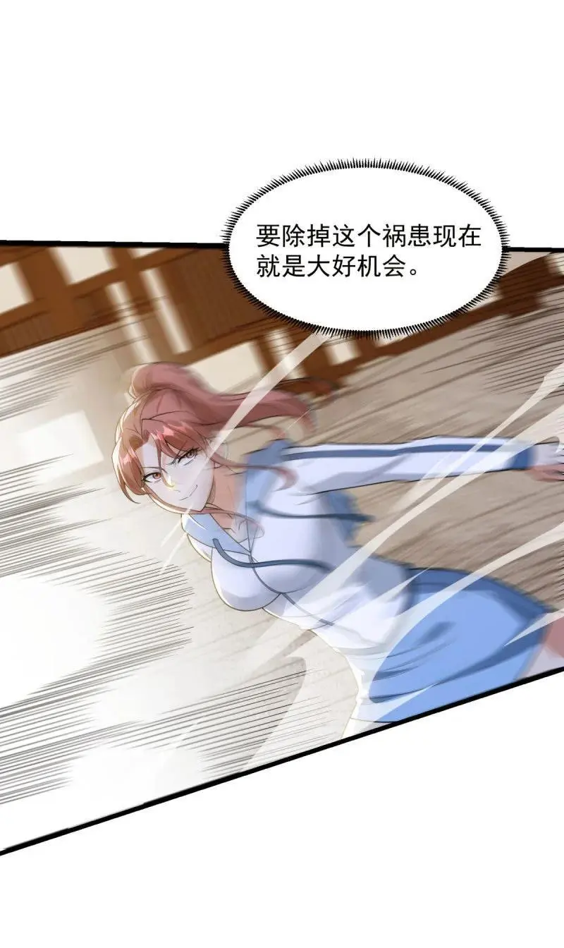 607 楚楚护叔 第26页