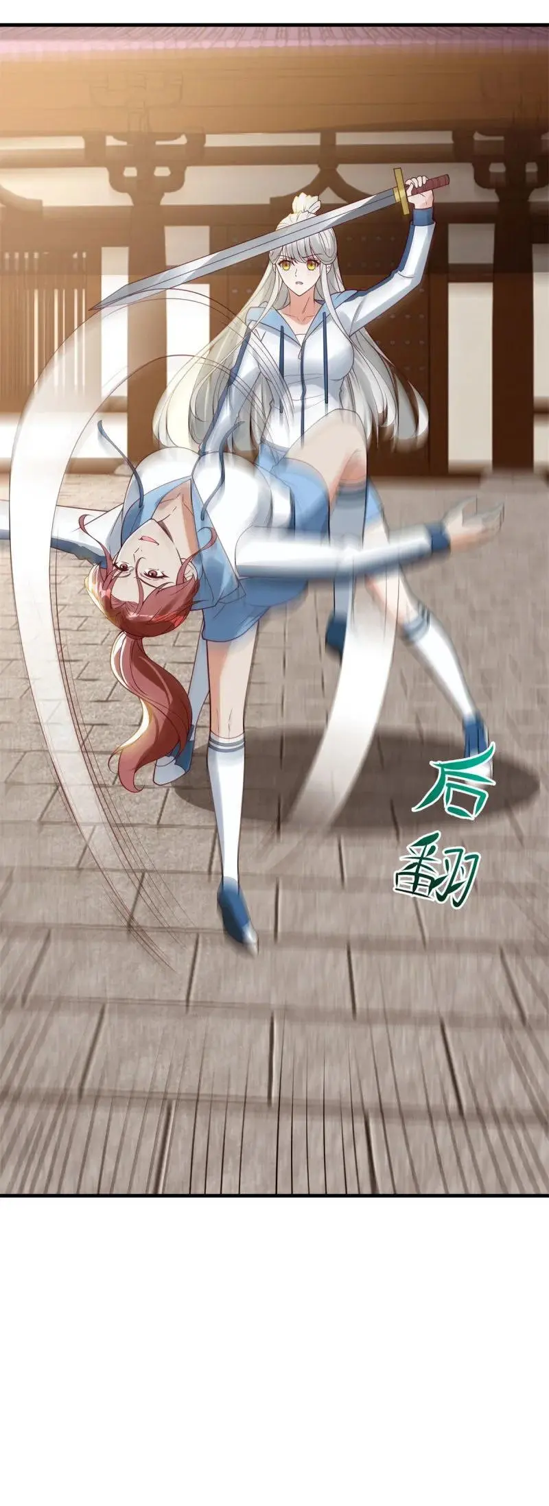 607 楚楚护叔 第32页