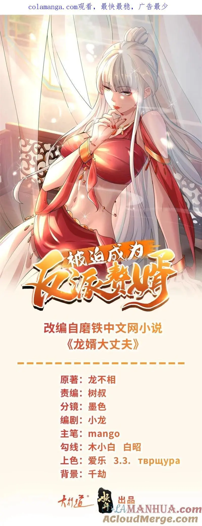 608 暗器 第1页