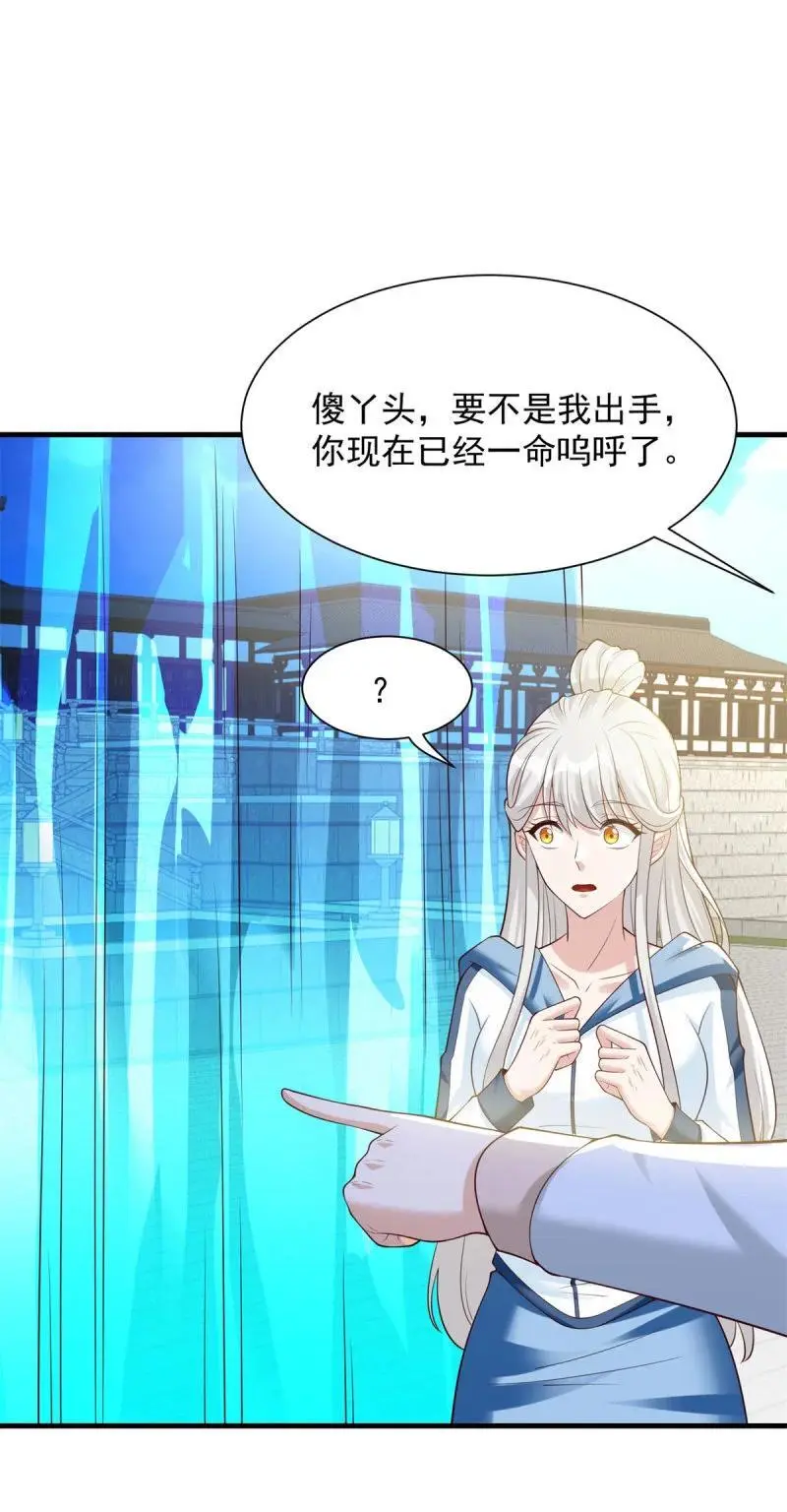 608 暗器 第8页