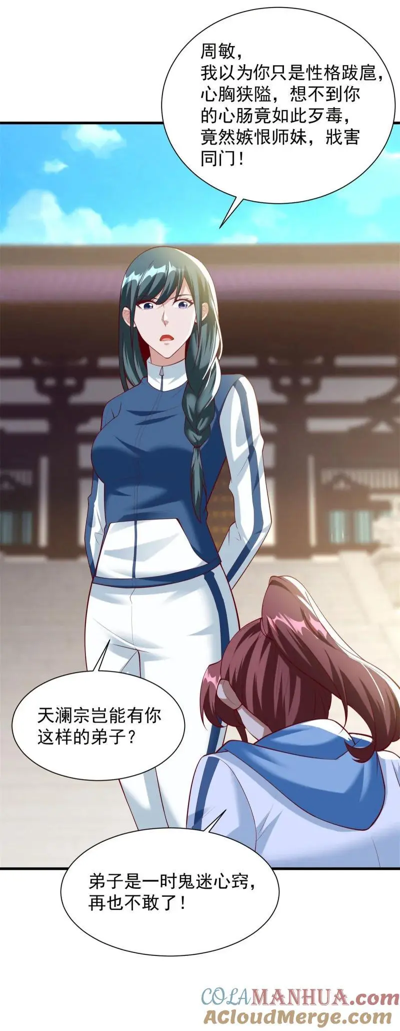 608 暗器 第23页