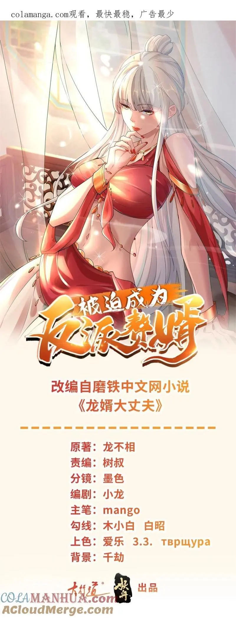 609 穿越失误 第1页