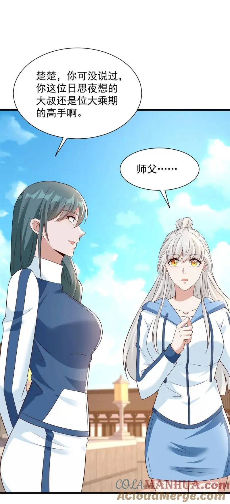 609 穿越失误 第7页