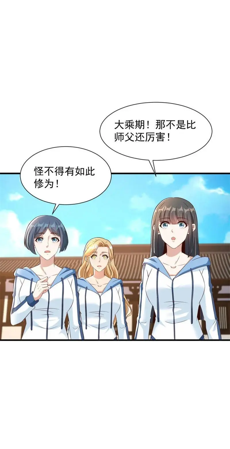 609 穿越失误 第8页