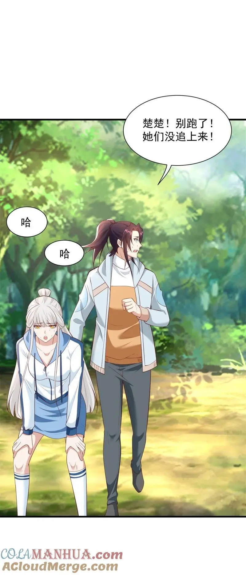 609 穿越失误 第19页
