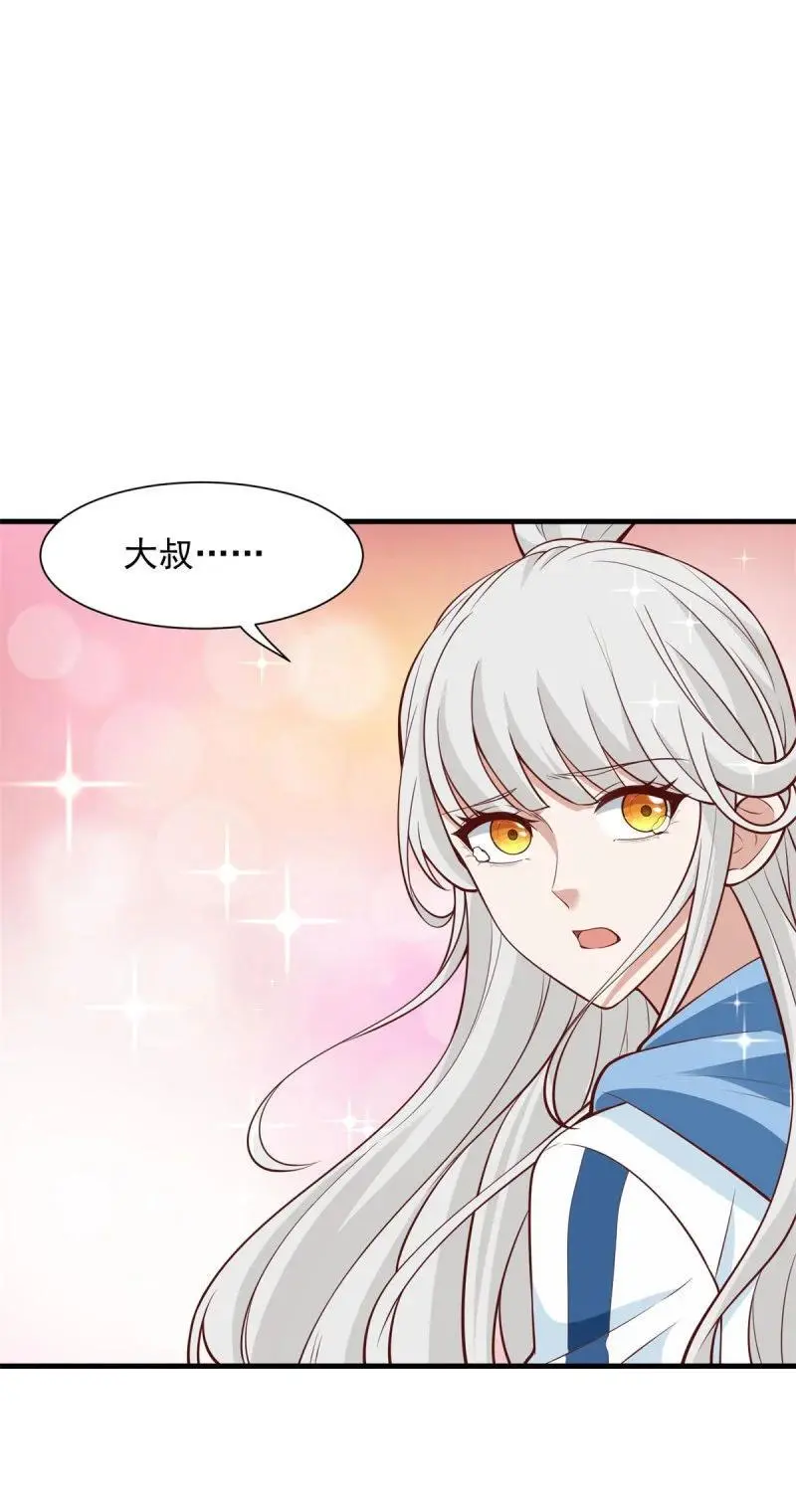 609 穿越失误 第20页