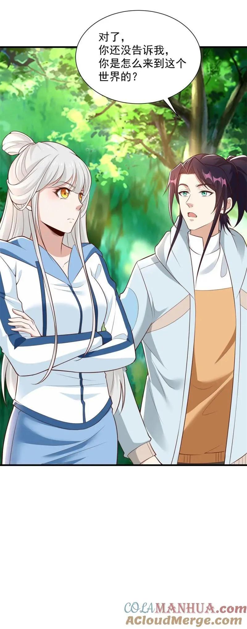 609 穿越失误 第25页