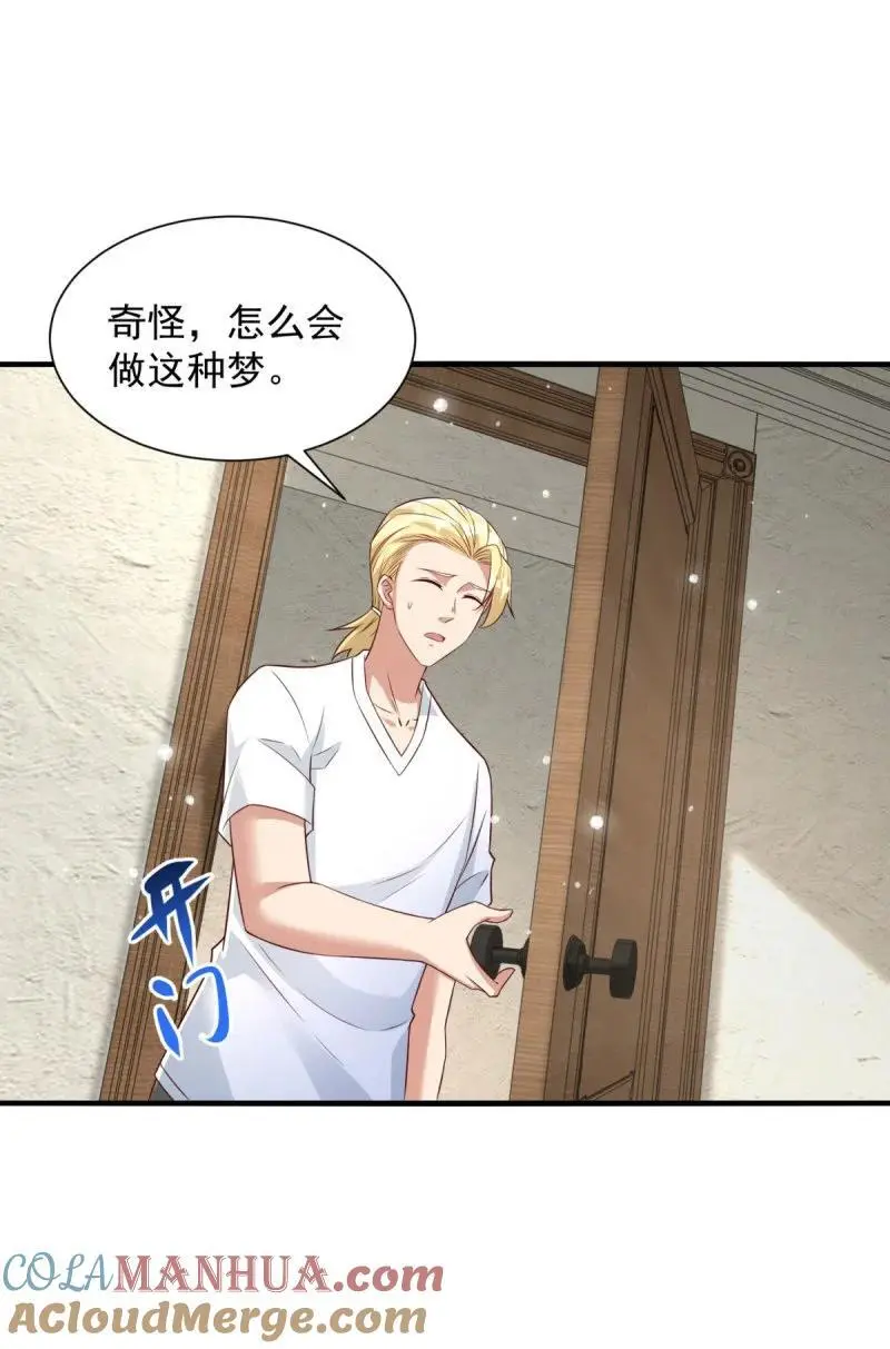 610 是我让你受苦了 第21页
