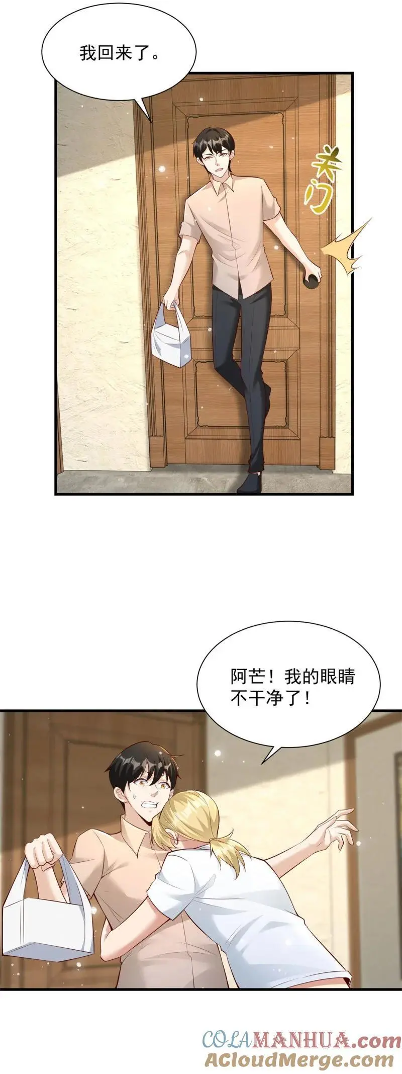 610 是我让你受苦了 第27页