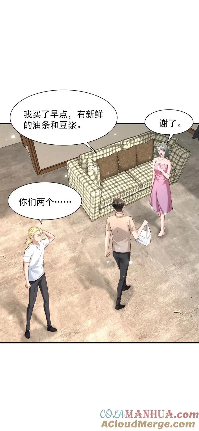 610 是我让你受苦了 第29页