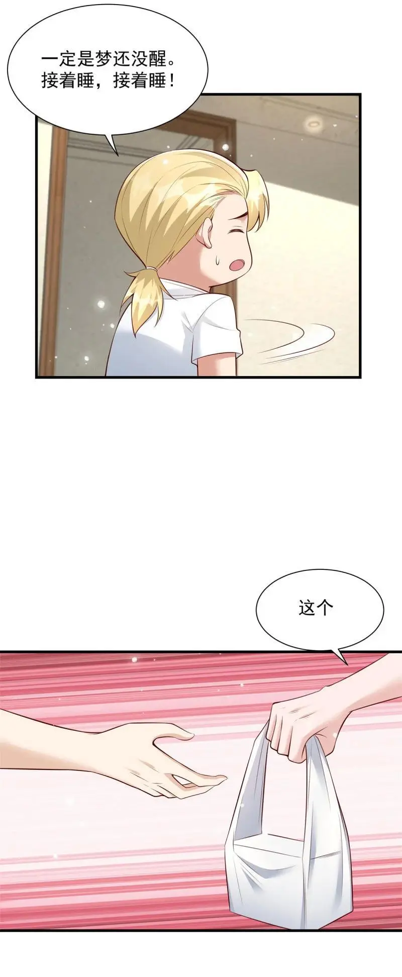 610 是我让你受苦了 第30页