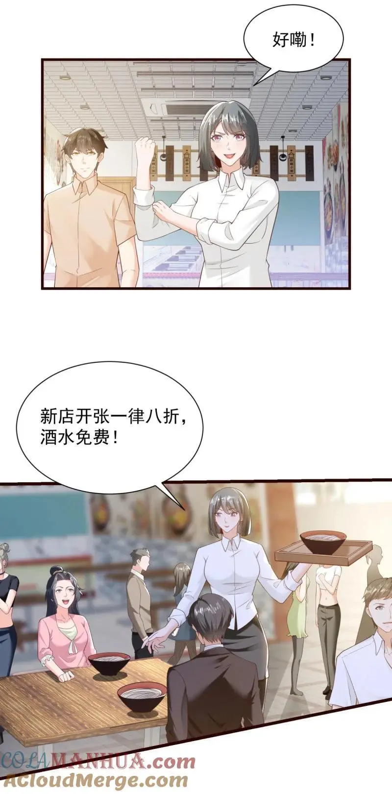 612 新店开业 第19页