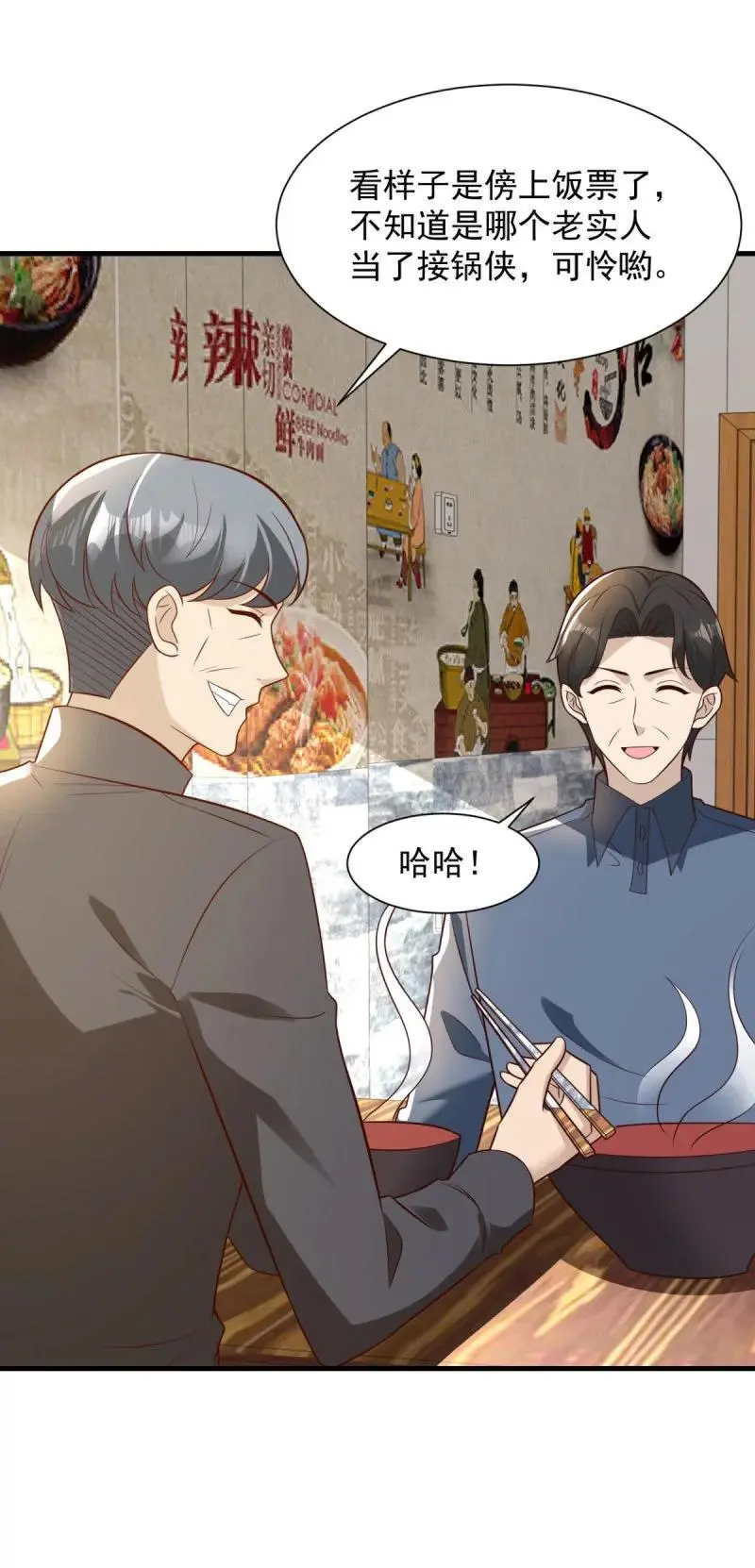 612 新店开业 第26页