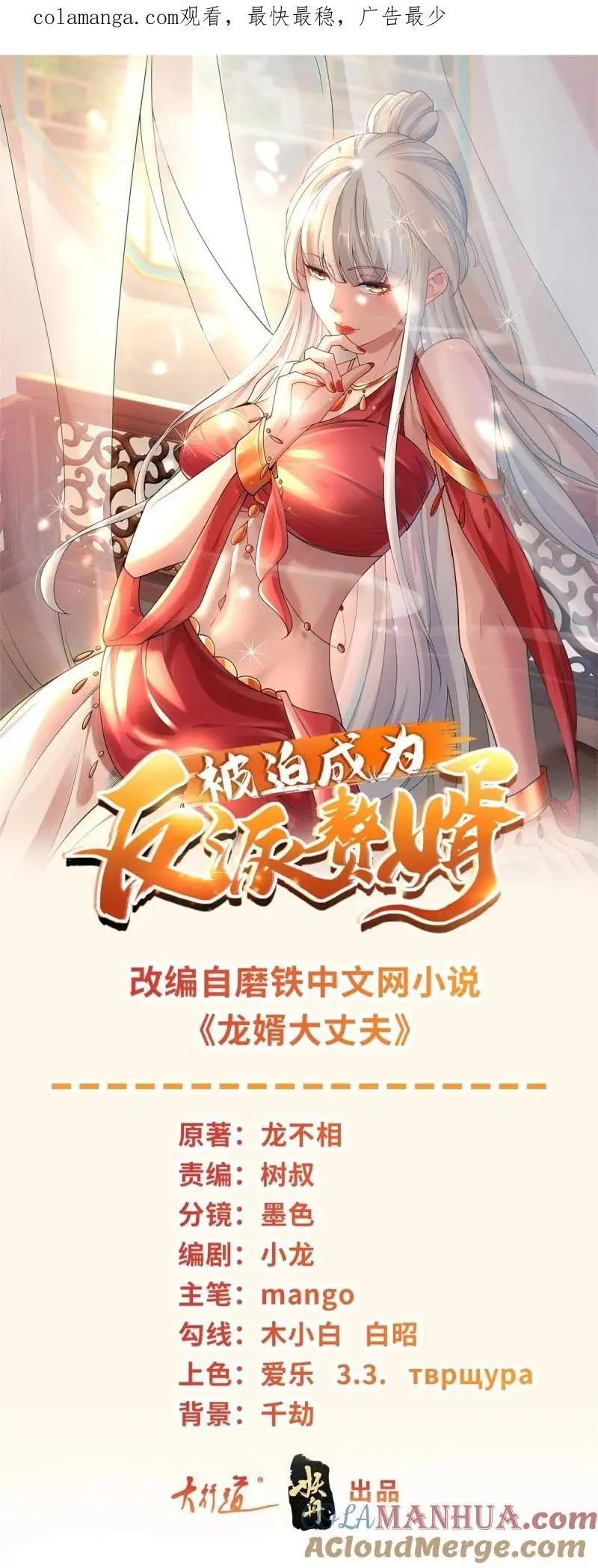 613 笨蛋大叔 第1页