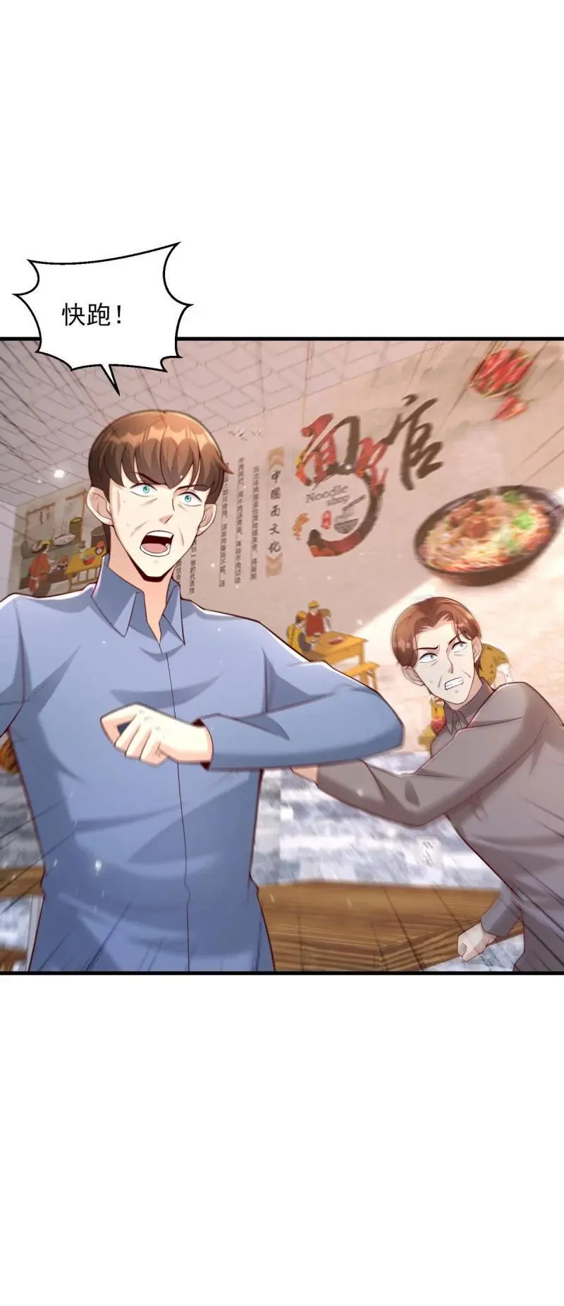 613 笨蛋大叔 第4页