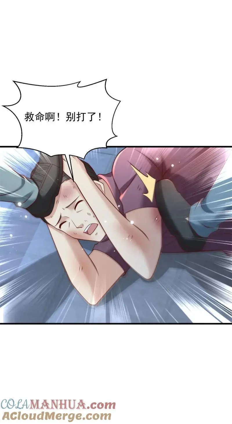 613 笨蛋大叔 第13页