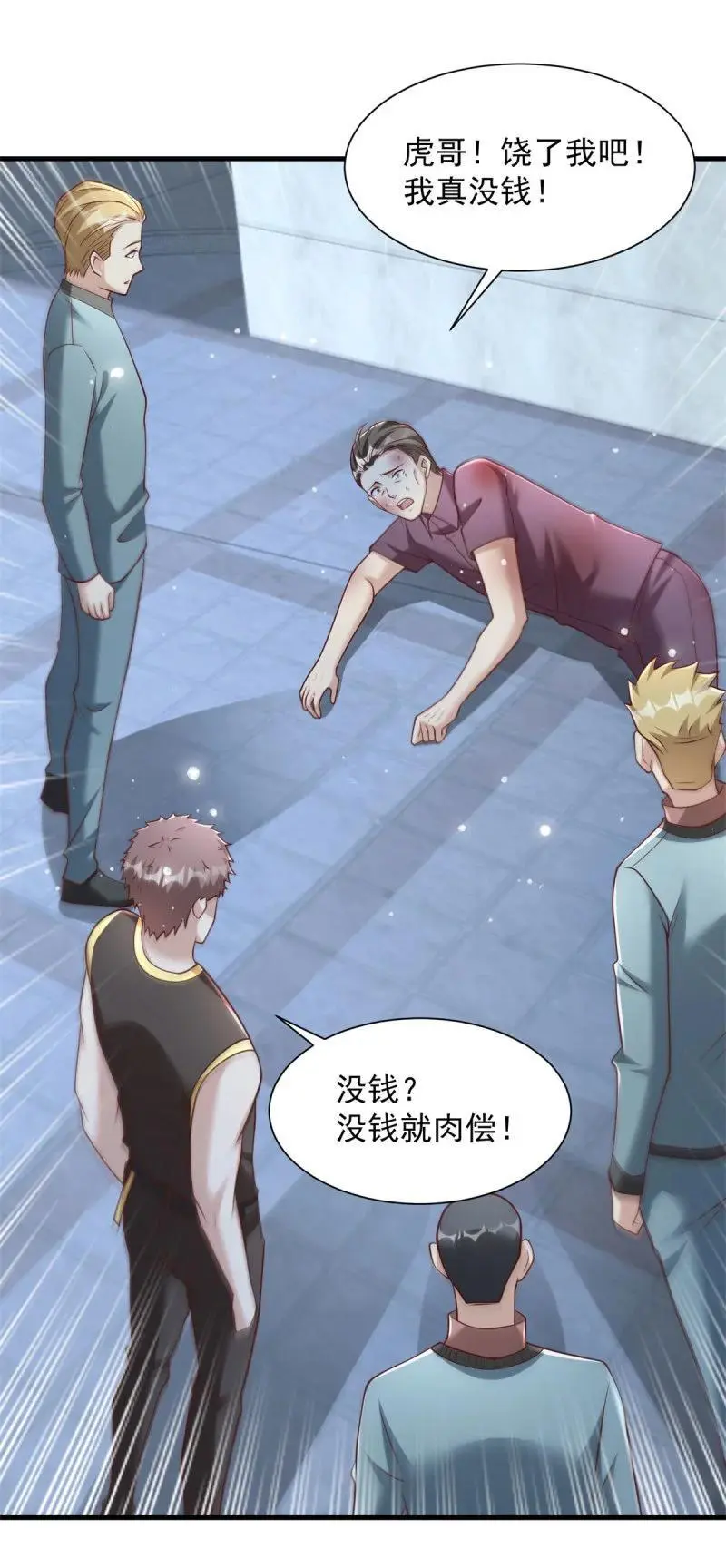 613 笨蛋大叔 第14页
