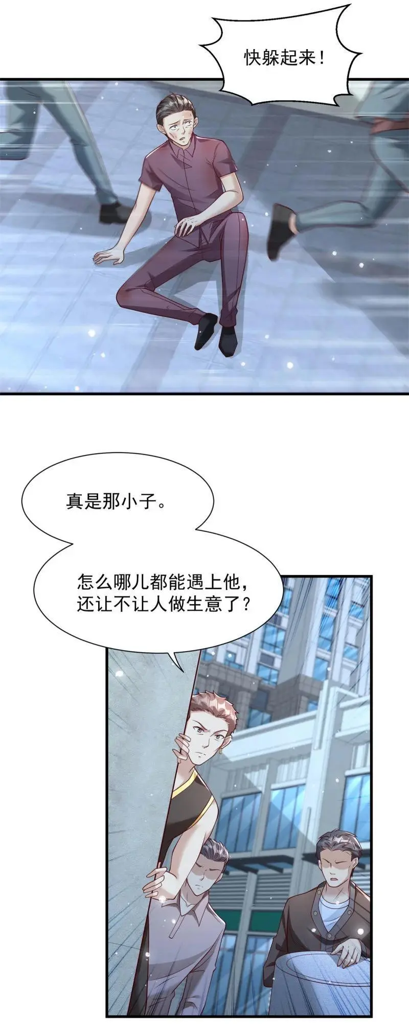 613 笨蛋大叔 第18页