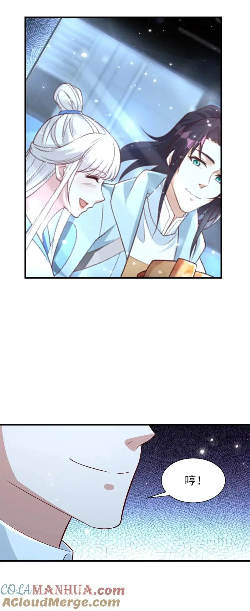 613 笨蛋大叔 第23页