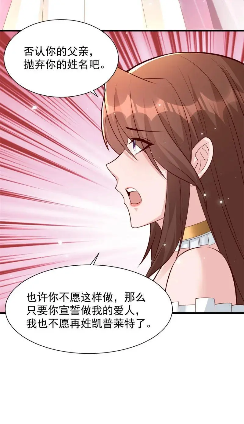 613 笨蛋大叔 第28页